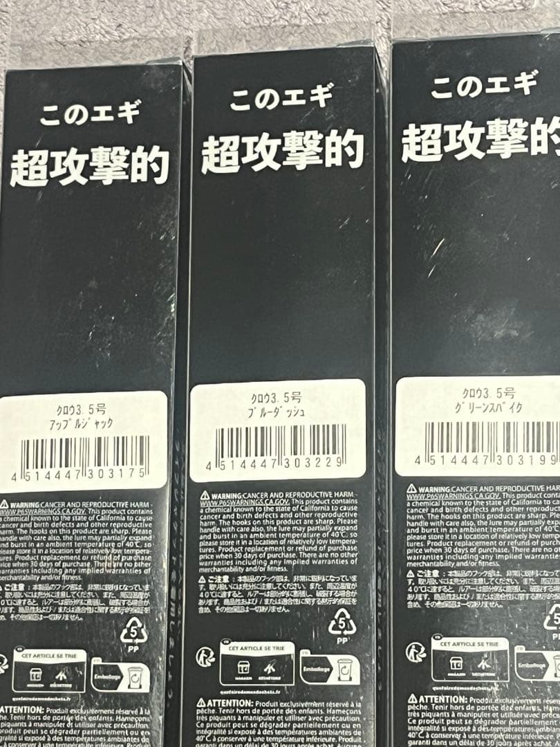 エンバーメイズCROW3.5号