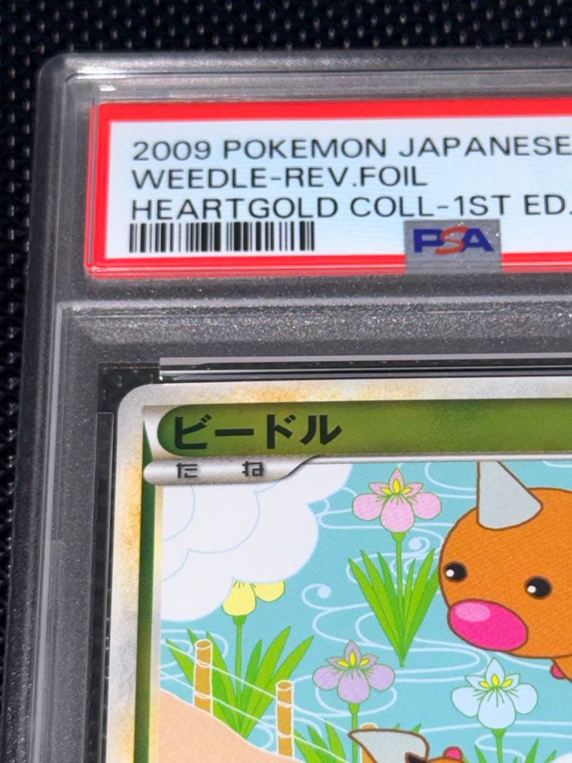 【PSA10】ビードル　レジェンド ミラー