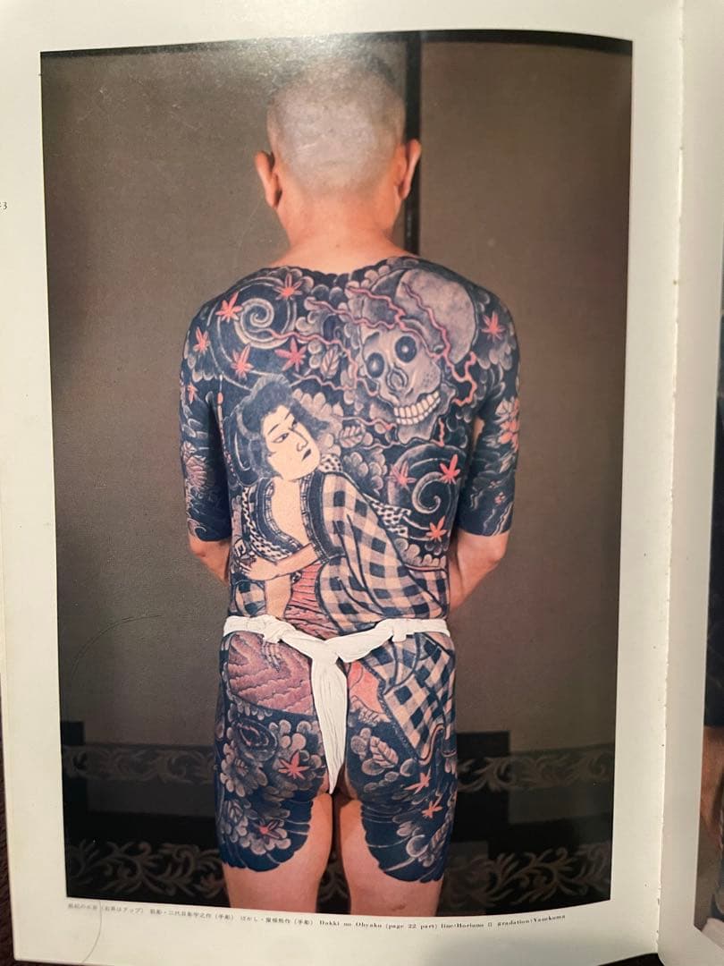 原色日本刺青大鑑