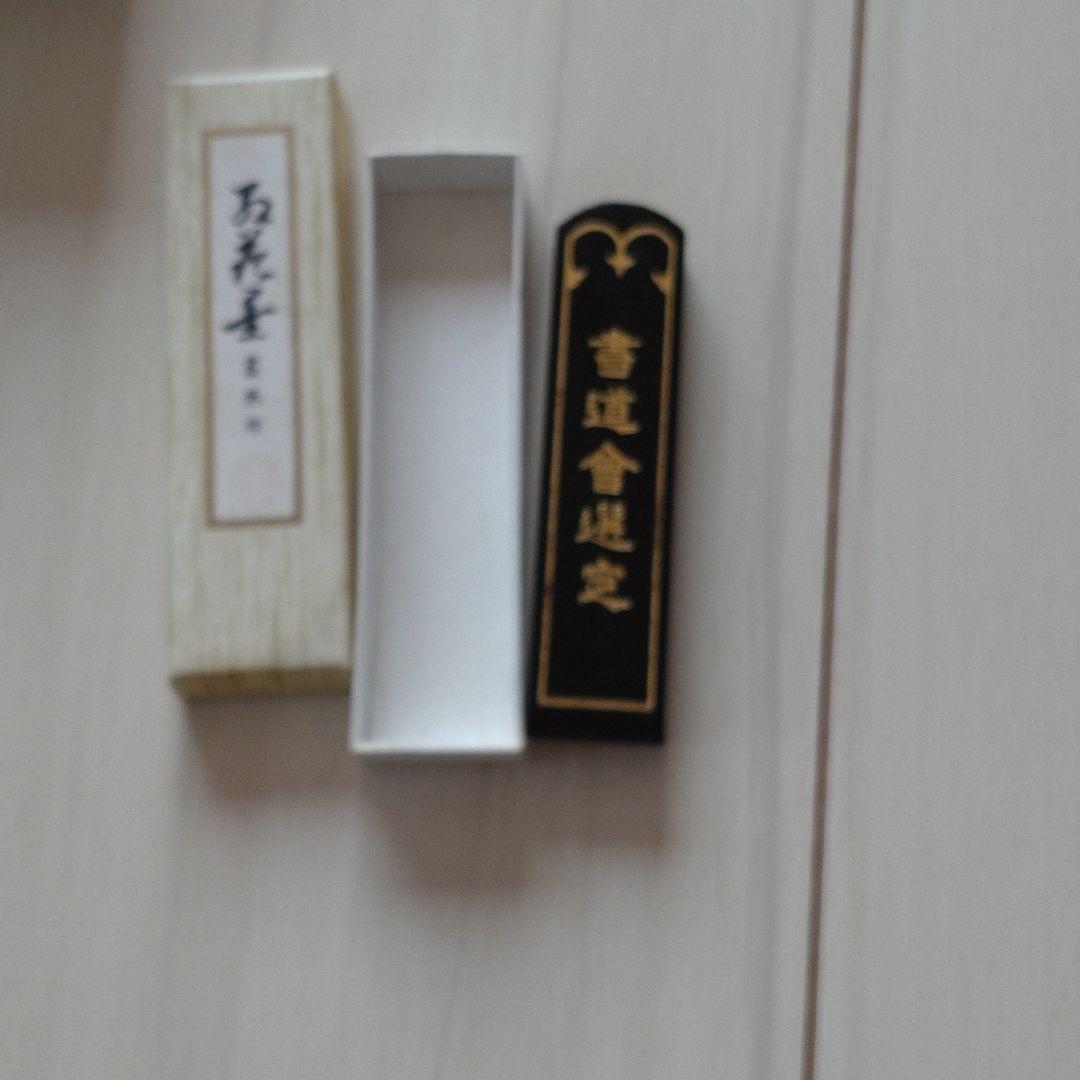 雄勝硯　矢立　と硯と墨