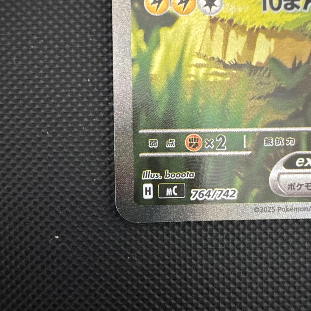 ピカチュウex sar スタートデッキ