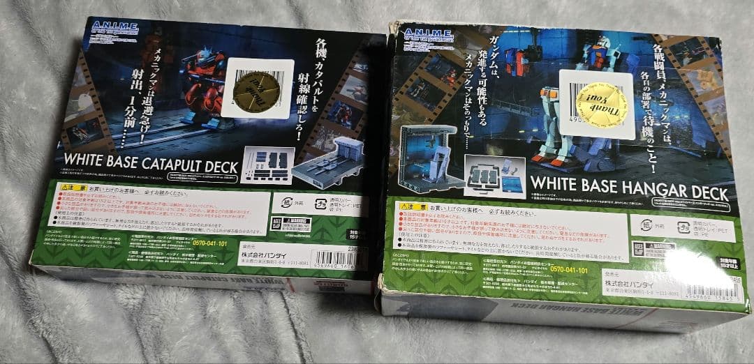 ROBOT 魂 ホワイトベースハンガーデッキ&カタパルトデッキセット