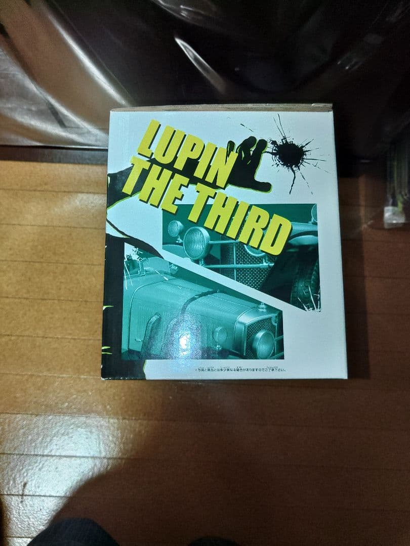 ルパン三世 A賞 ルパン&モデルカー