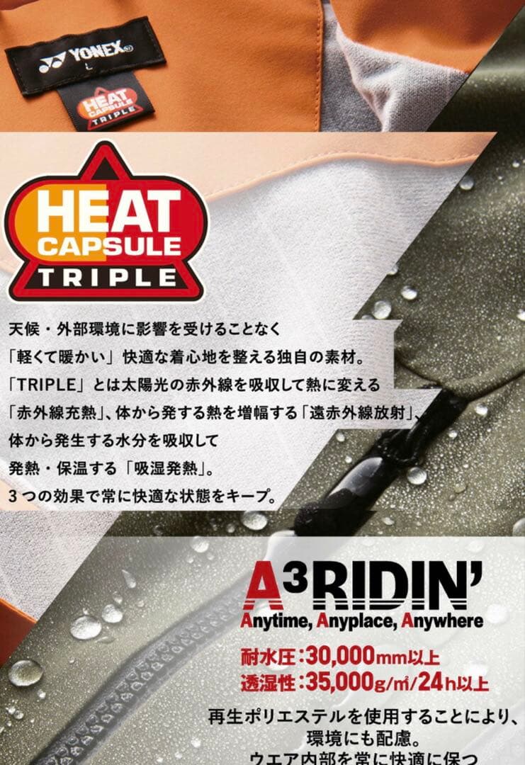 YONEX a3 tricker pants XL 新品