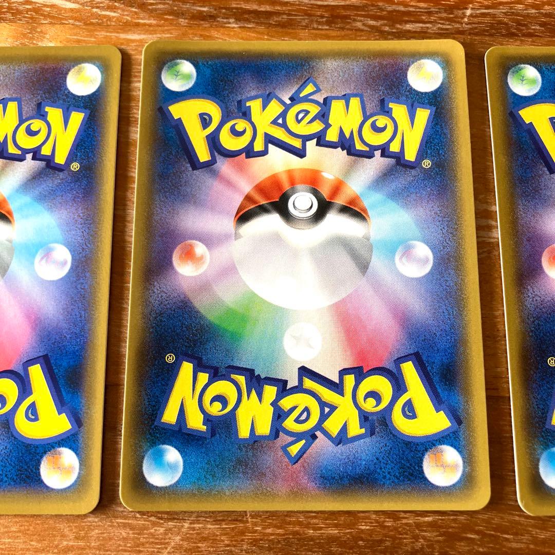 ポケモンカード/ミラクルツイン ヤドン&コダックSA SR RRR 3枚セット