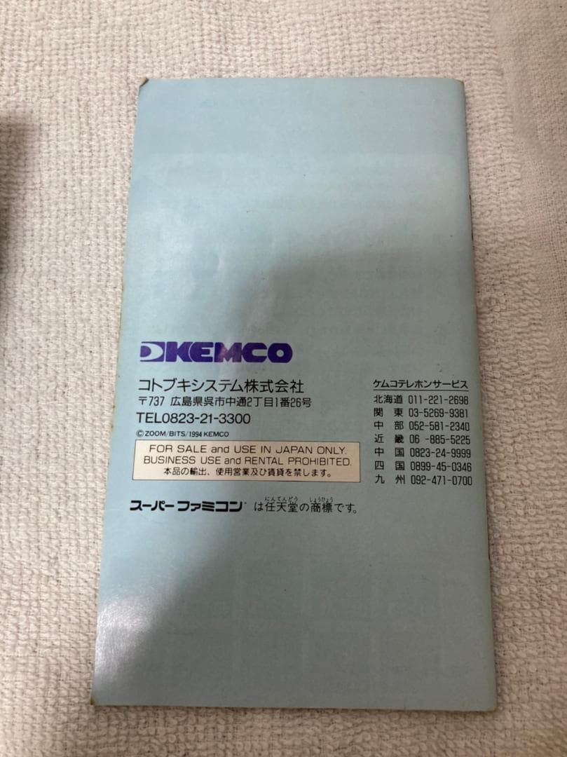 G2　ジェノサイド　箱　インナー　説明書　セット　スーパーファミコン