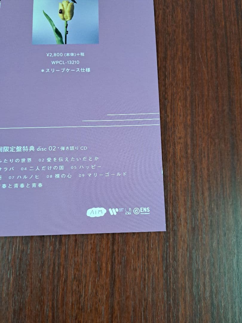 【激レア/希少/当時物】あいみょん「おいしいパスタがあると聞いて」★ポスター