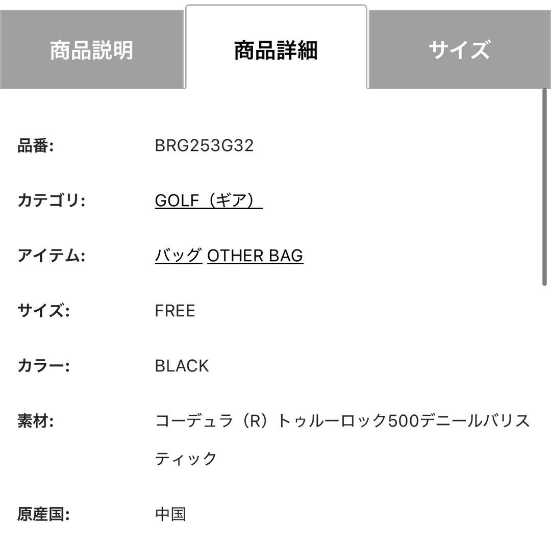 BRIEFING ゴルフキャディバッグ ブラック