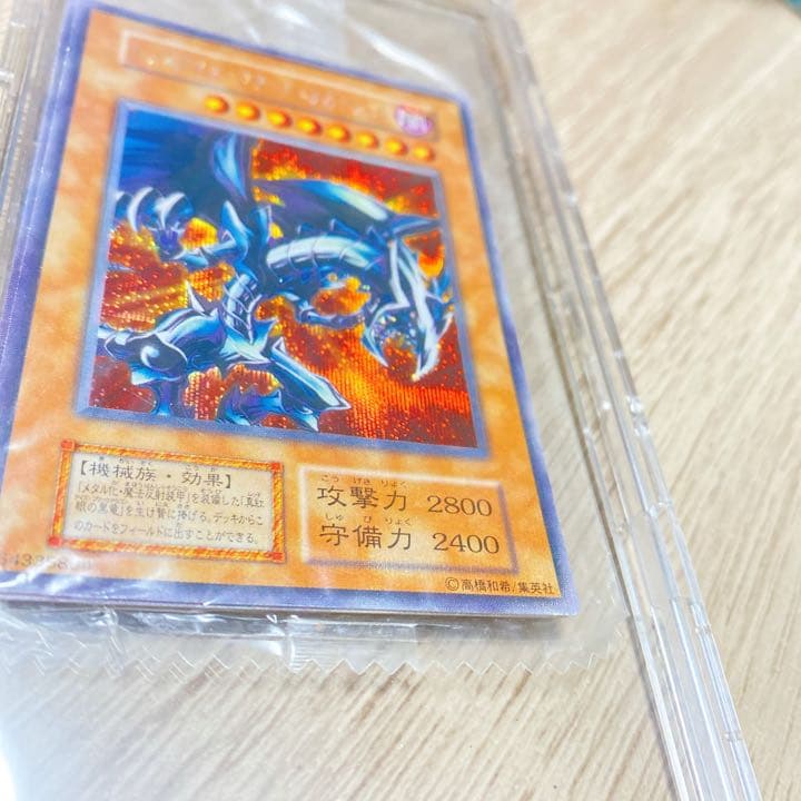 レッドアイズ・ブラックメタルドラゴン 未開封