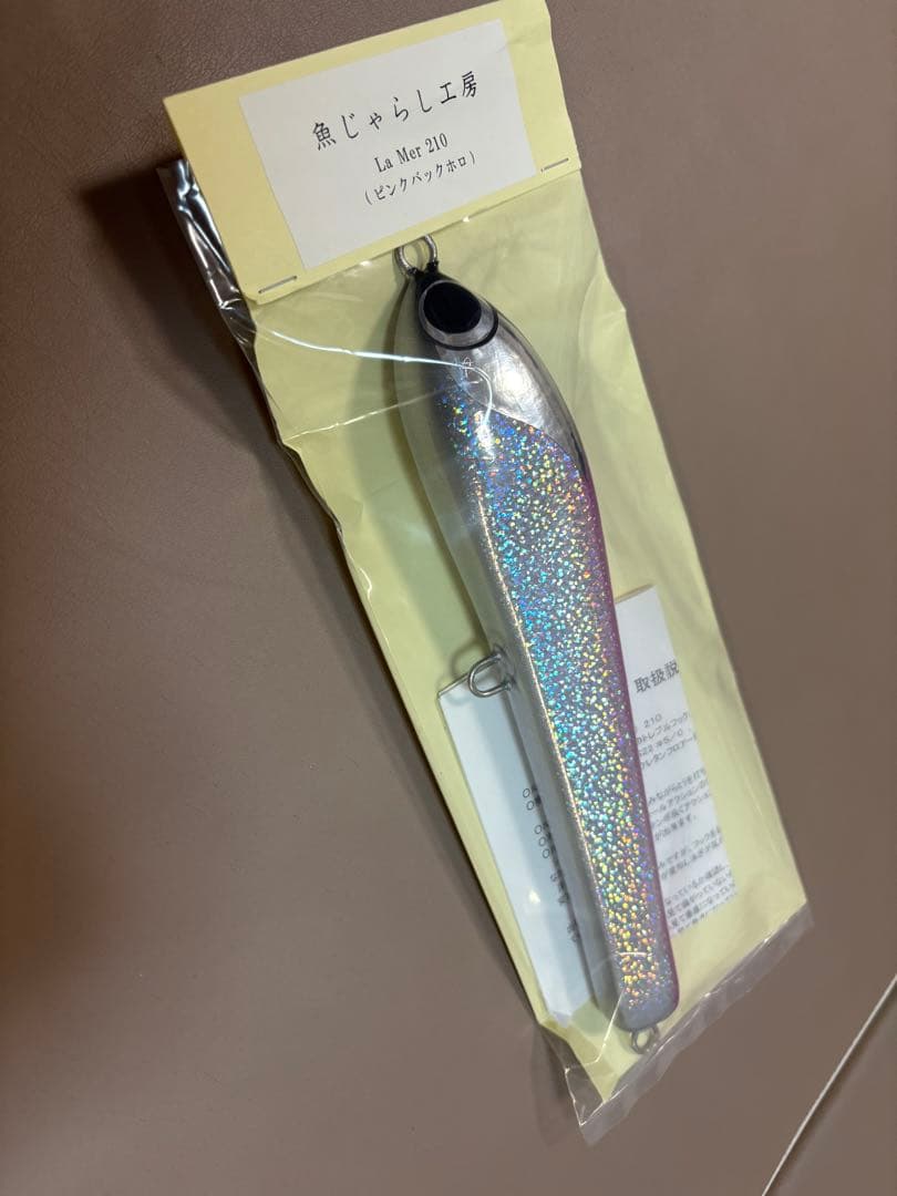 魚じゃらし工房 ラ・メール 210