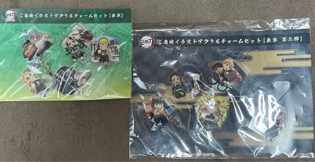 鬼滅の刃 グッズまとめ売り