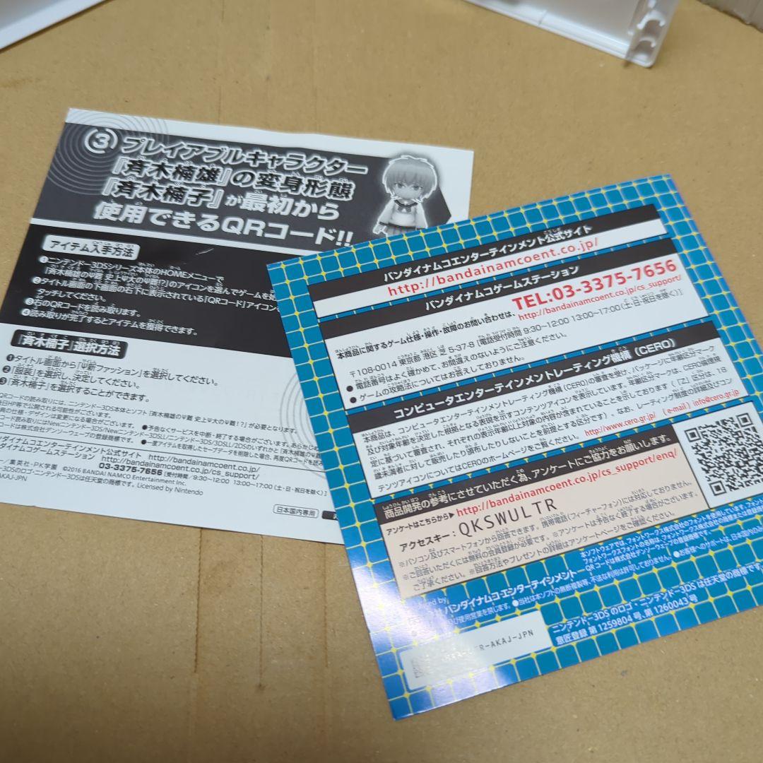 斉木楠雄のΨ難　3DS　ゲームソフト　史上Ψ大のΨ難　バンダイナムコ　任天堂