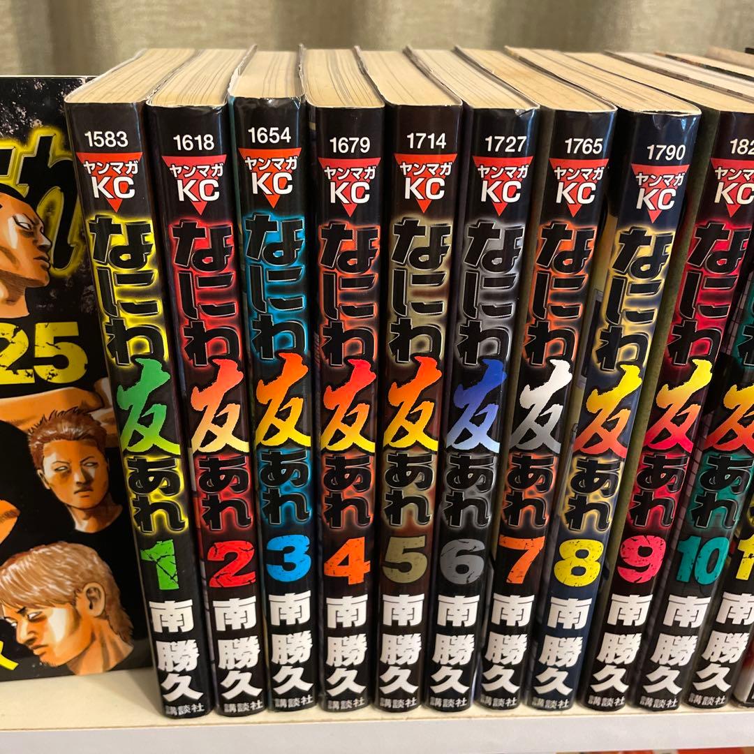 なにわ友あれ 17冊セット 漫画 南勝久★ 初版14冊！★ ザ ファブル