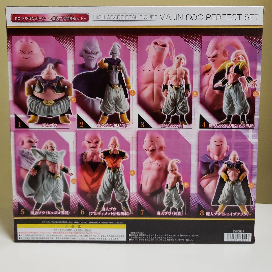 HG 魔人ブウ 完全セット ドラゴンボール フィギュア