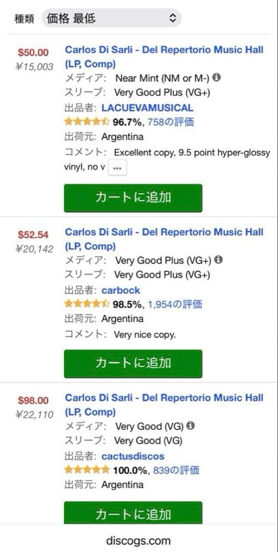 その他 Carlos Di Sarli Del Repertorio Music Hal