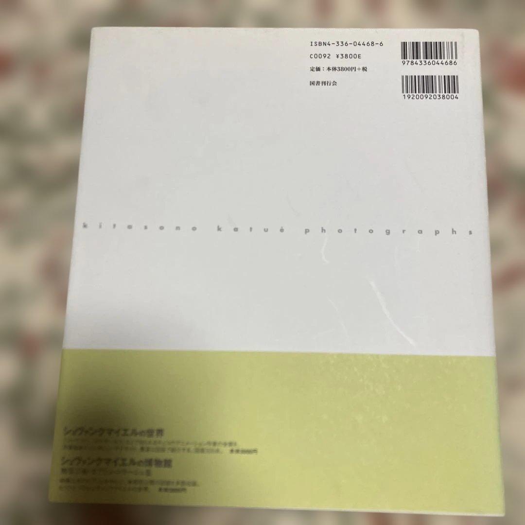 カバンのなかの月夜 北園克衛