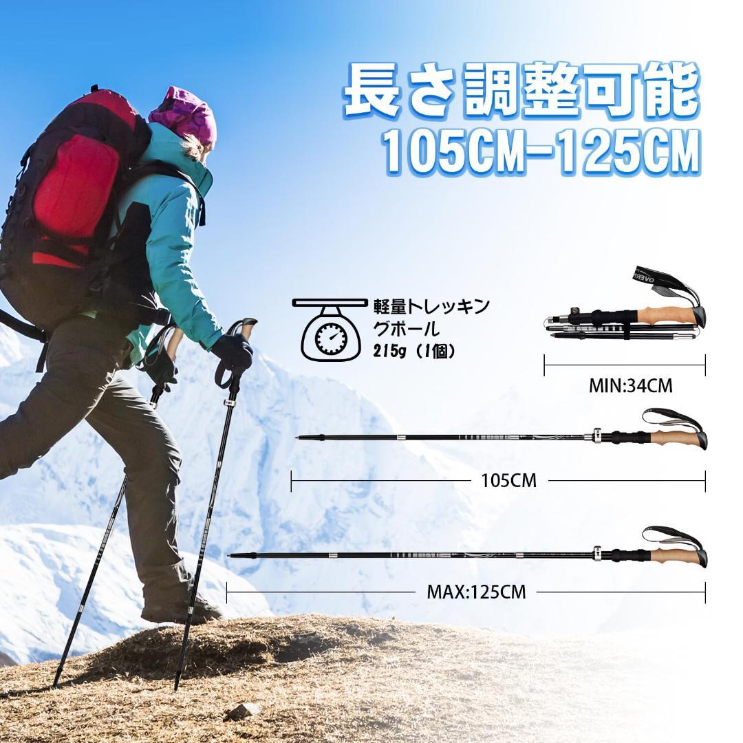 トレッキングポール 折りたたみ カーボン 2本セット 超軽量