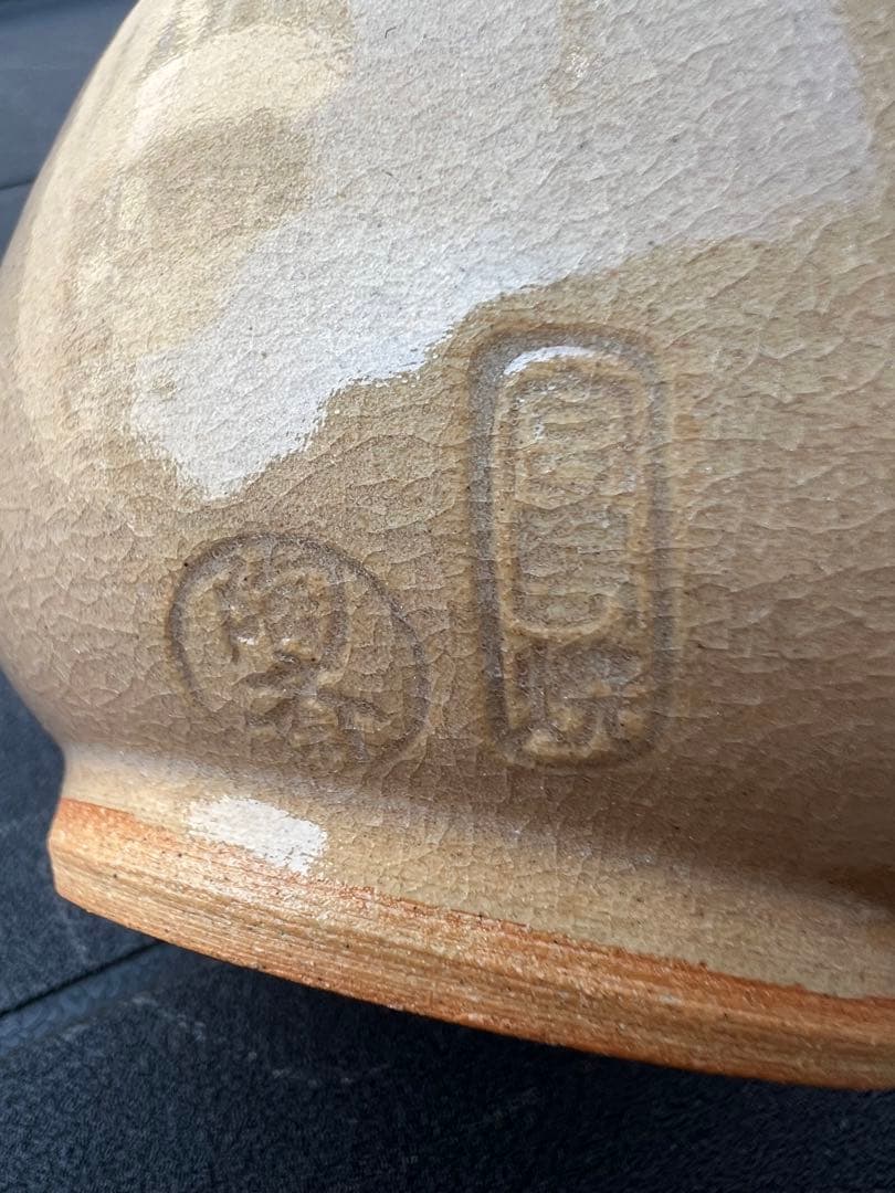 花瓶 花器 一輪挿し 花入 御砂焼 民藝 茶道具 骨董 アンティーク JAPAN