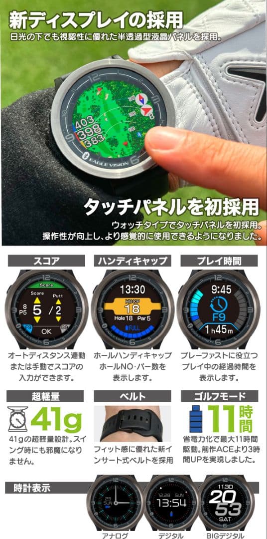 イーグルビジョン エースプロ ホワイトのみ EV-337