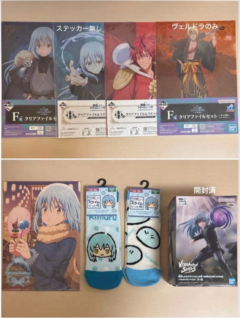 転スラ リムル まとめ売り