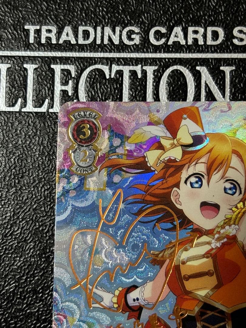 ヴァイス　伝えたい気持ち 高坂穂乃果 ssp サイン　ラブライブ