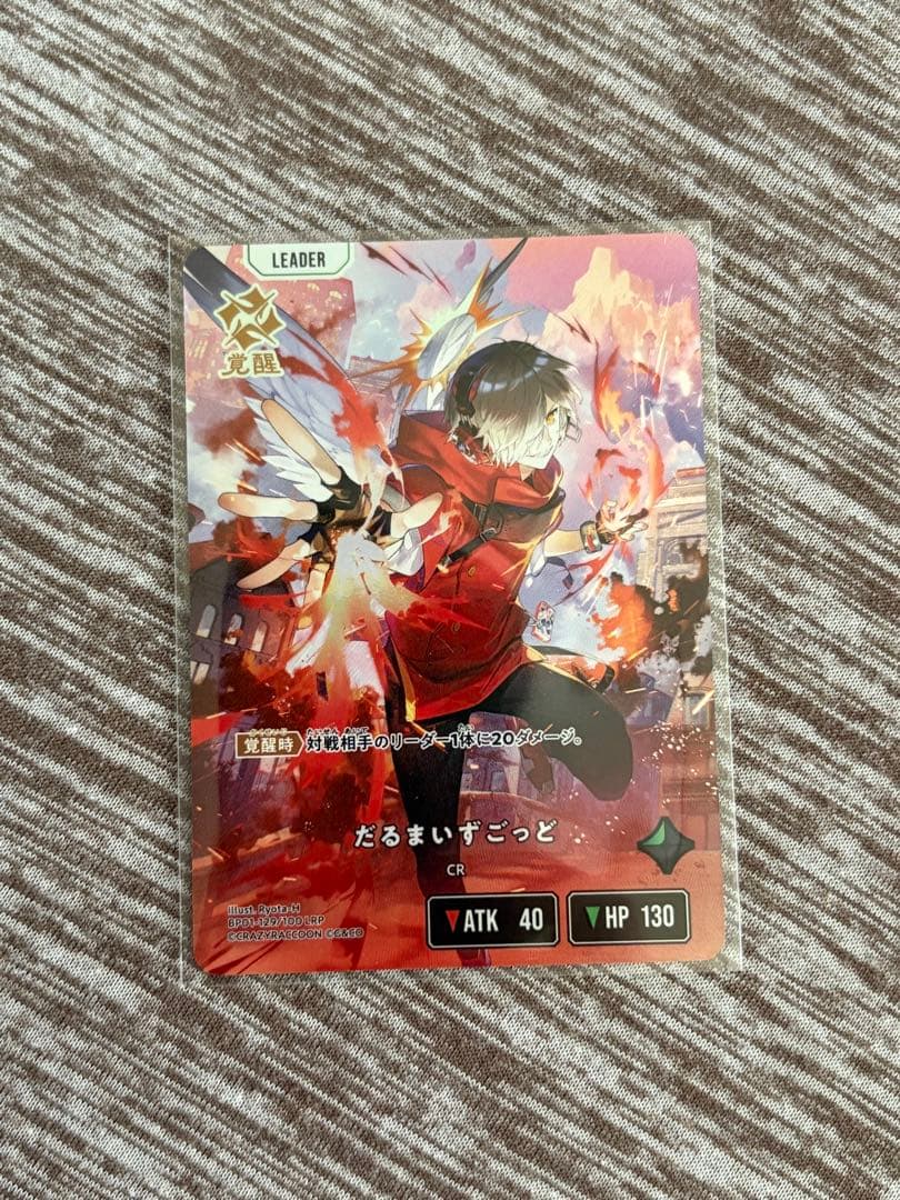 Xross Starsクロススターズ　1弾 LRP nqrse 大妖怪