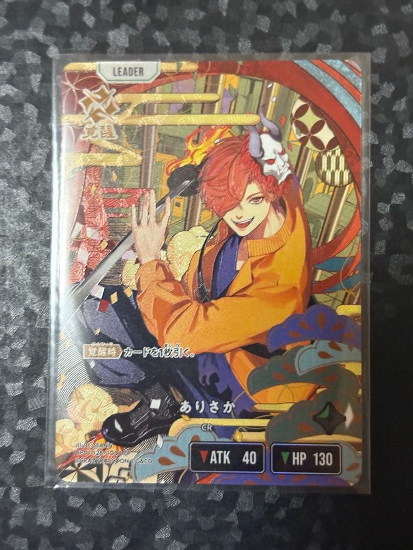 Xross Starsクロススターズ　1弾 LRP nqrse 大妖怪