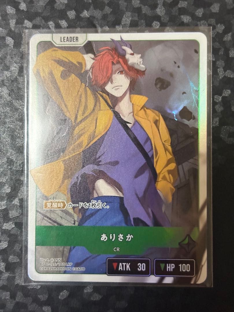 Xross Starsクロススターズ　1弾 LRP nqrse 大妖怪