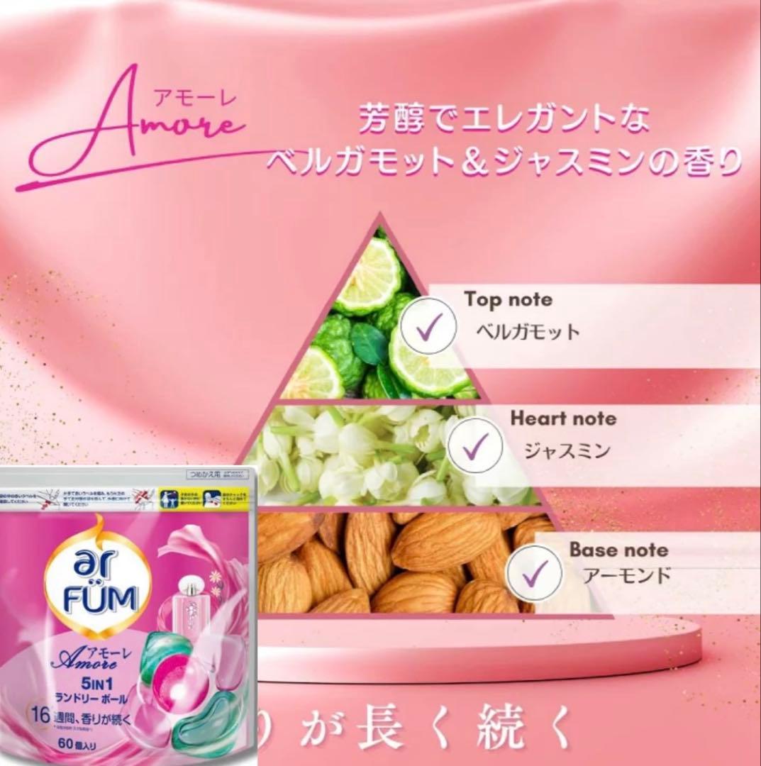 5月10日までこのお値段！　アフューム、カーポッドセット