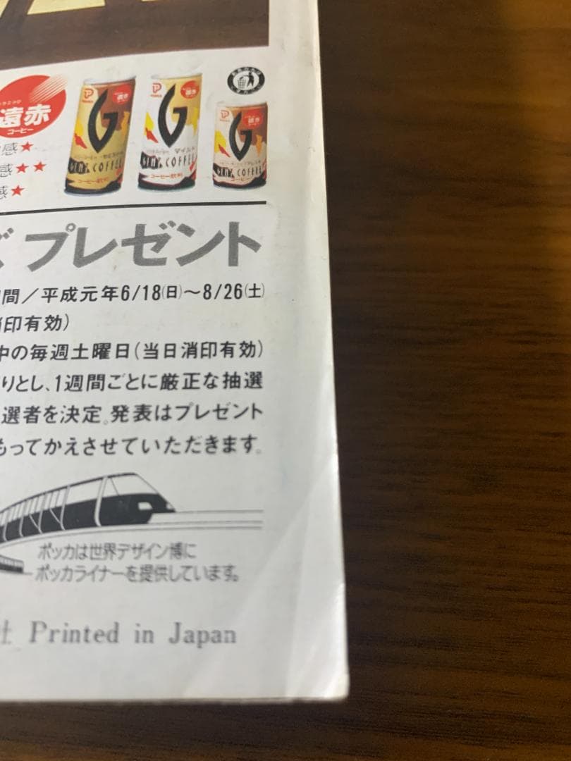 週刊少年ジャンプ 1989年 37号 ドラゴンボール表紙