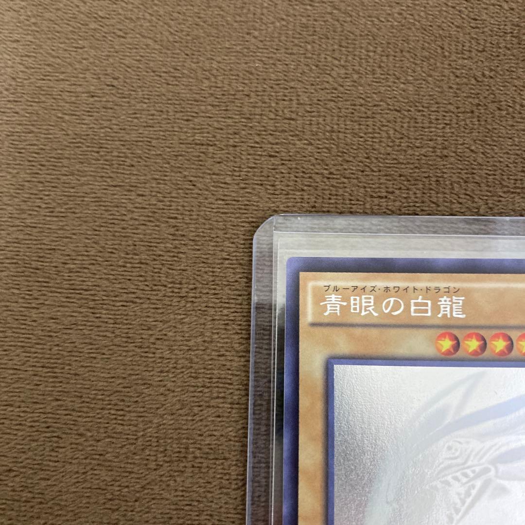 遊戯王 青眼の白龍 ブルーアイズホワイトドラゴンTRC1 ホロ ホログラフィック