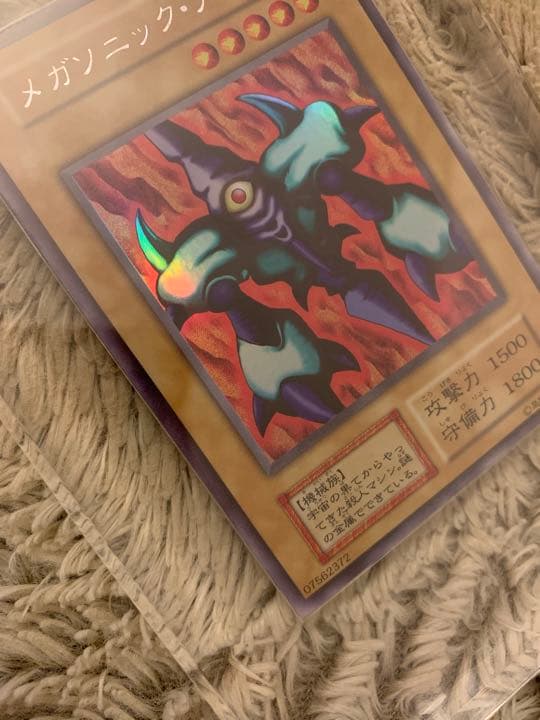 No.1072 遊戯王 美品 初期 メガソニックアイ ウルトラシークレットレア
