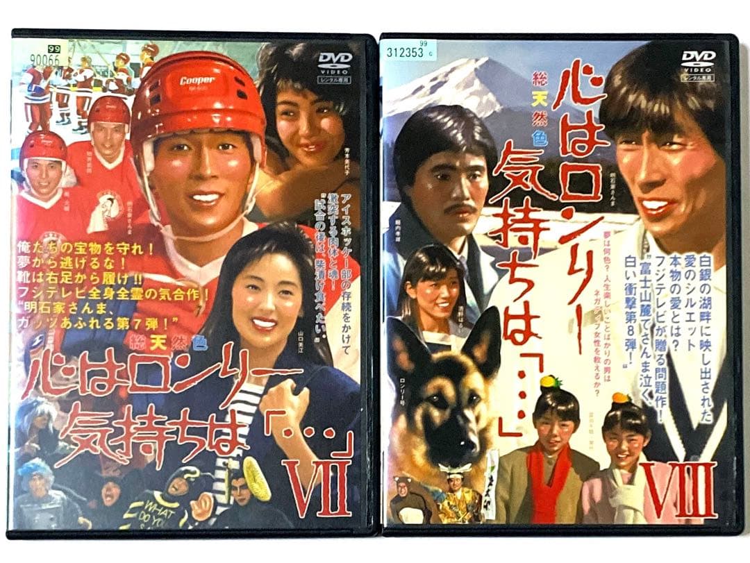 DVD 心はロンリー 気持ちは「…」全10巻　明石家さんま　　＊新品ケース