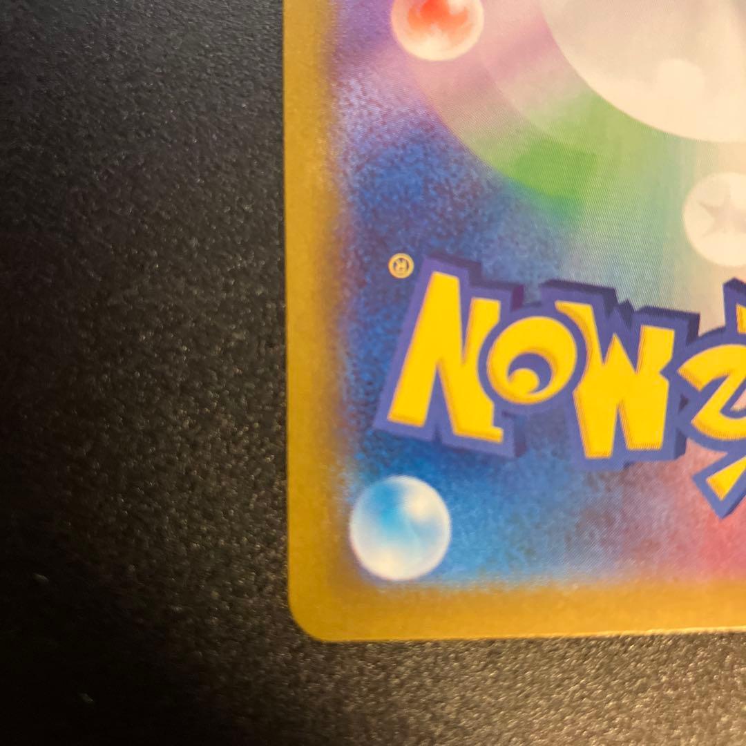 ナンジャモのハラバリーEX UR エラー品