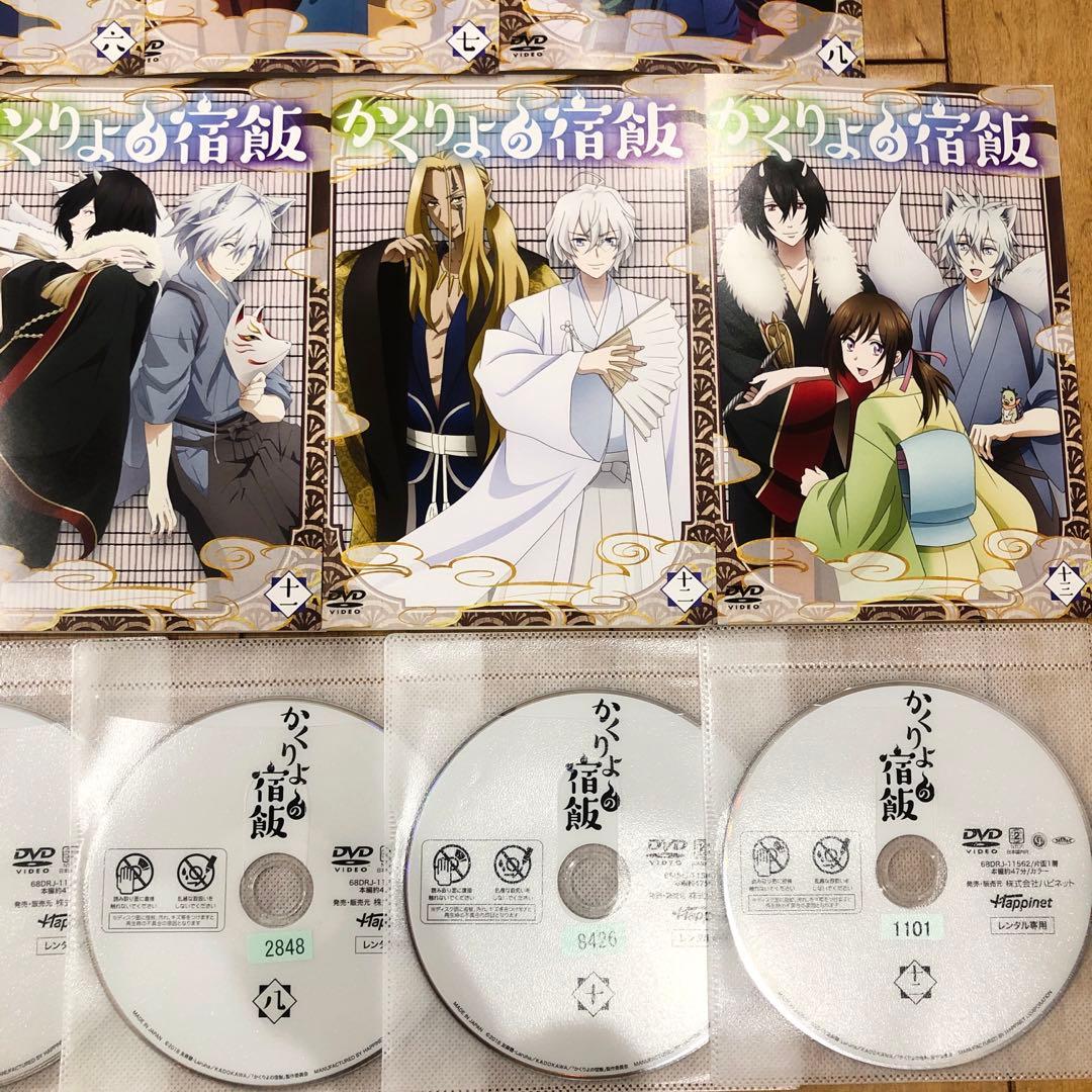 かくりよの宿飯　全13巻セット　完結　DVD　アニメ　匿名配送