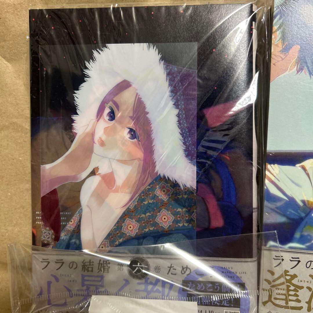 【新品未読】アニメイト限定小冊子付き　ララの結婚　6.7巻　アクリルスタンド他