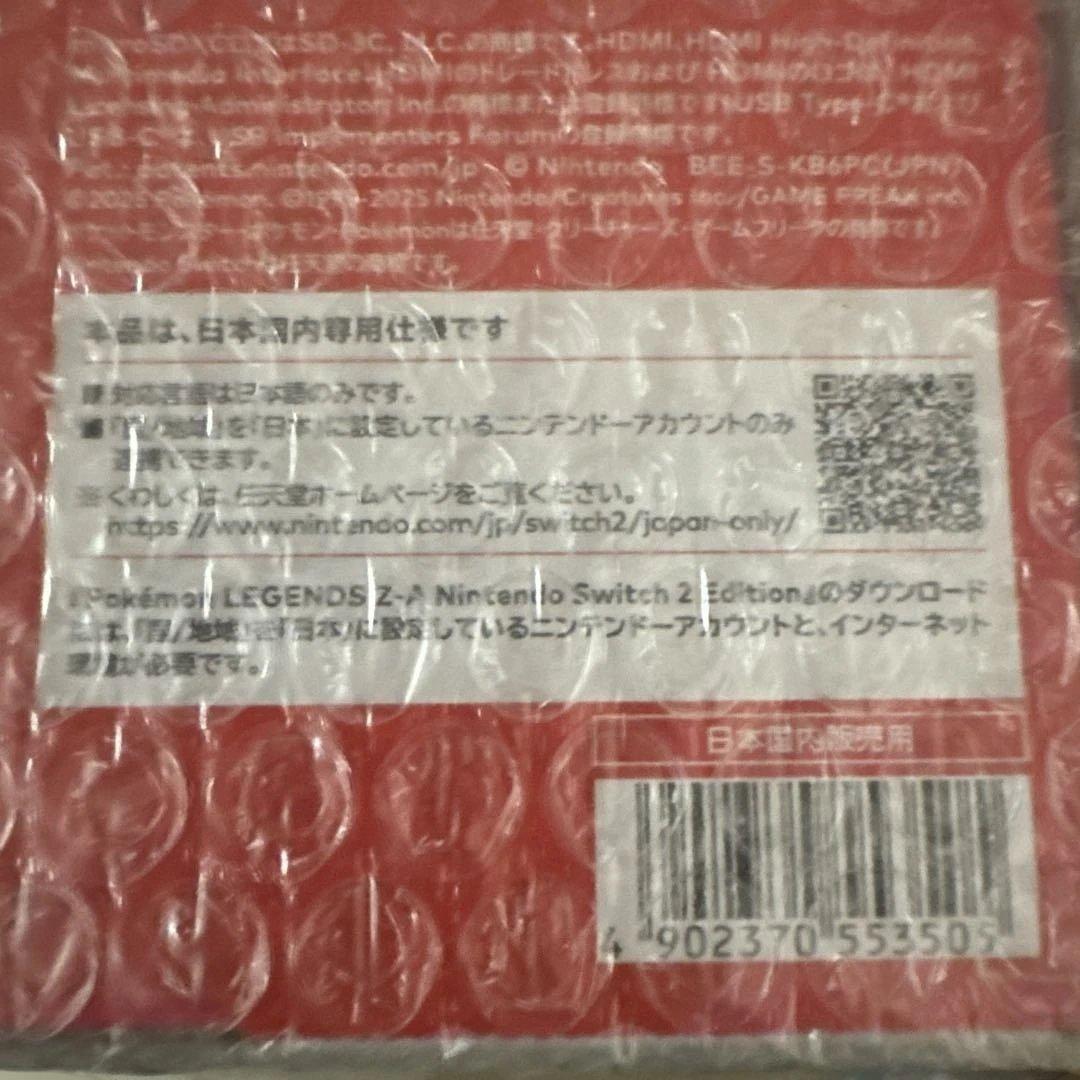 Nintendo Switch 2 Pokémon Legends