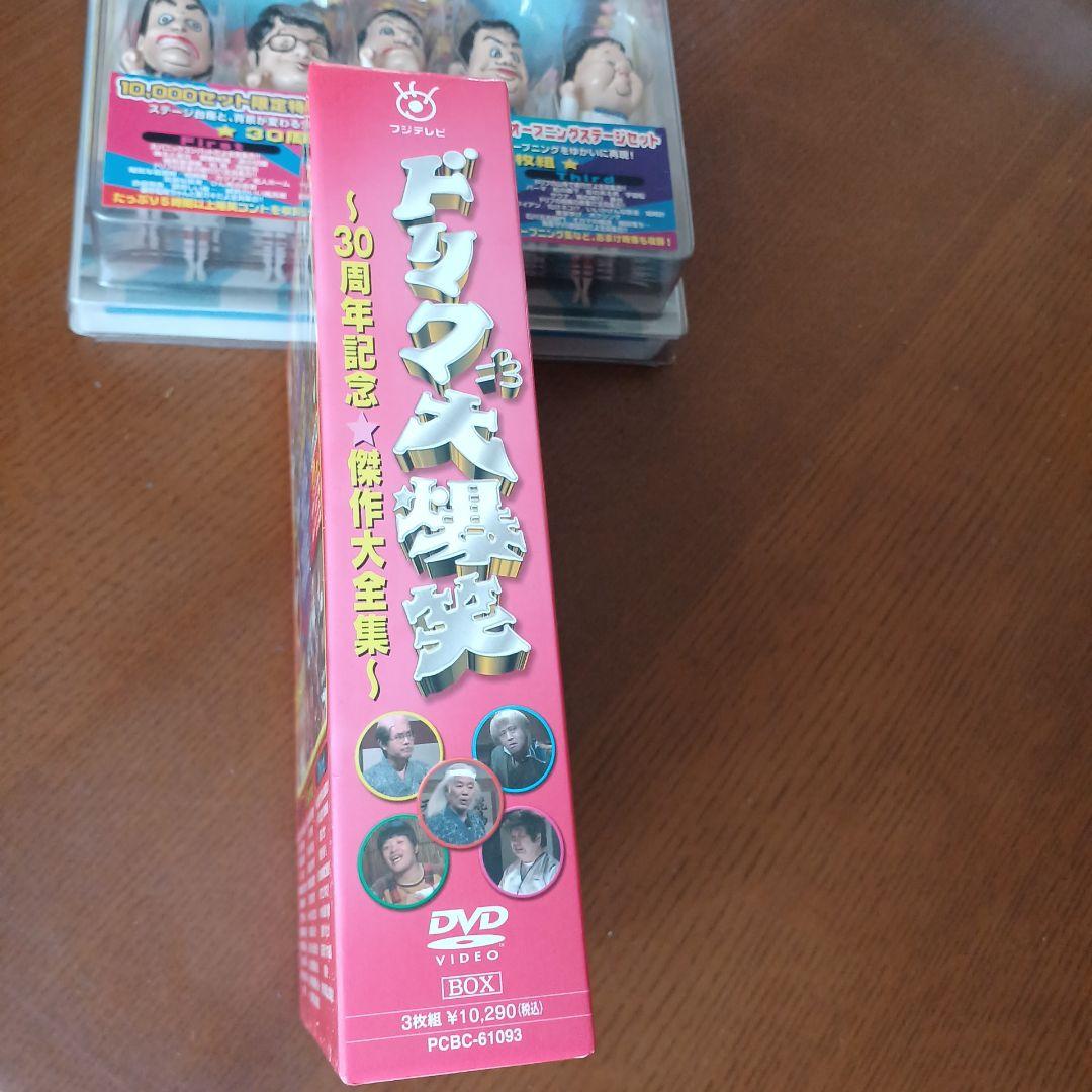 ドリフ大爆笑 DVD フィギュアセット