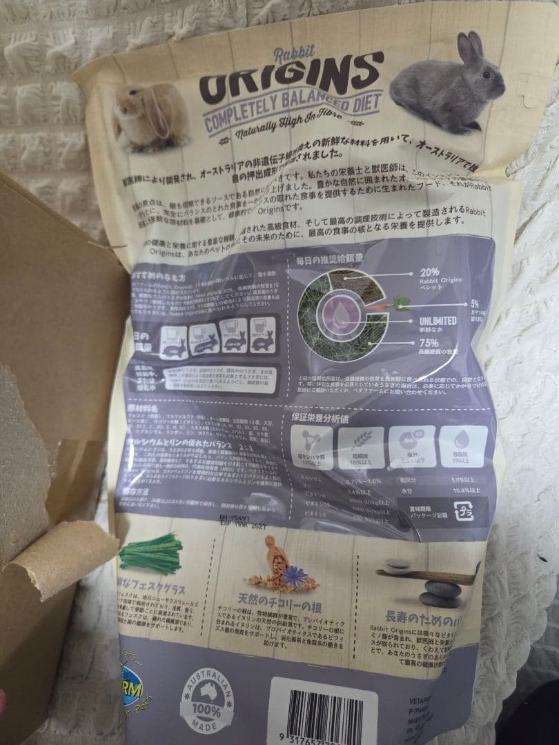 Rabbit Origins 1.5kg　4袋　ラビット　オリジンズ　うさぎ
