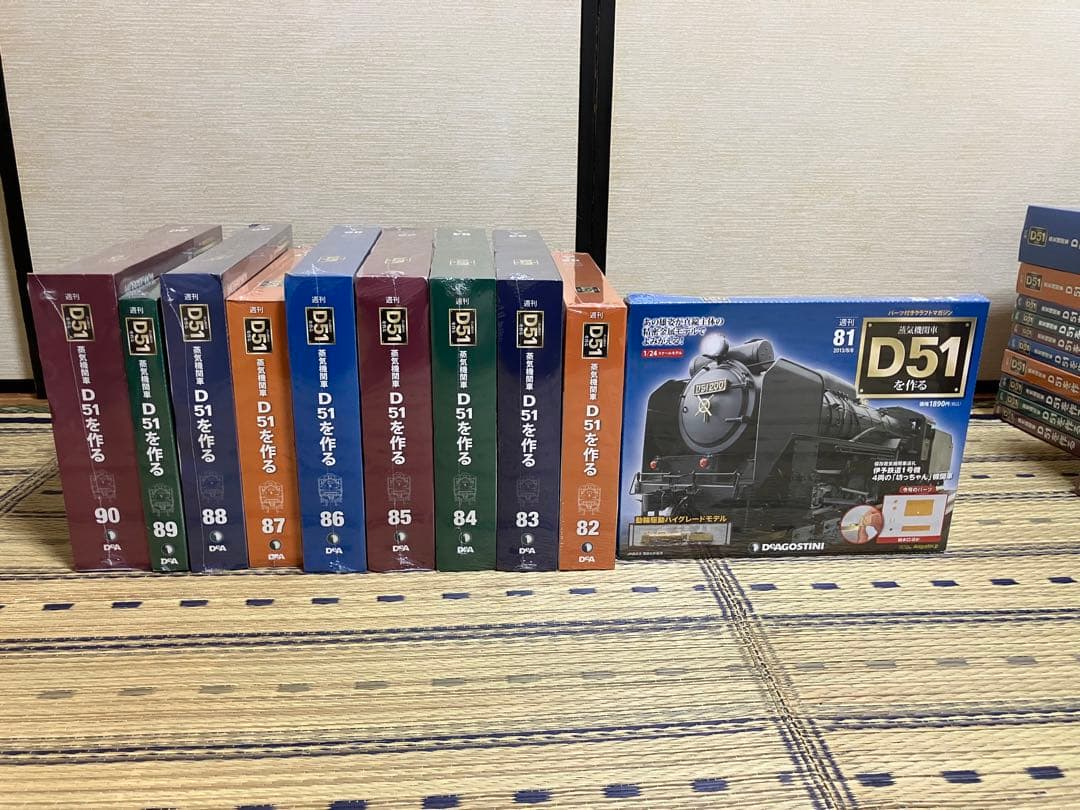①　蒸気機関車　D51を作る　全 100巻 デアゴスティー二　※一箱目※