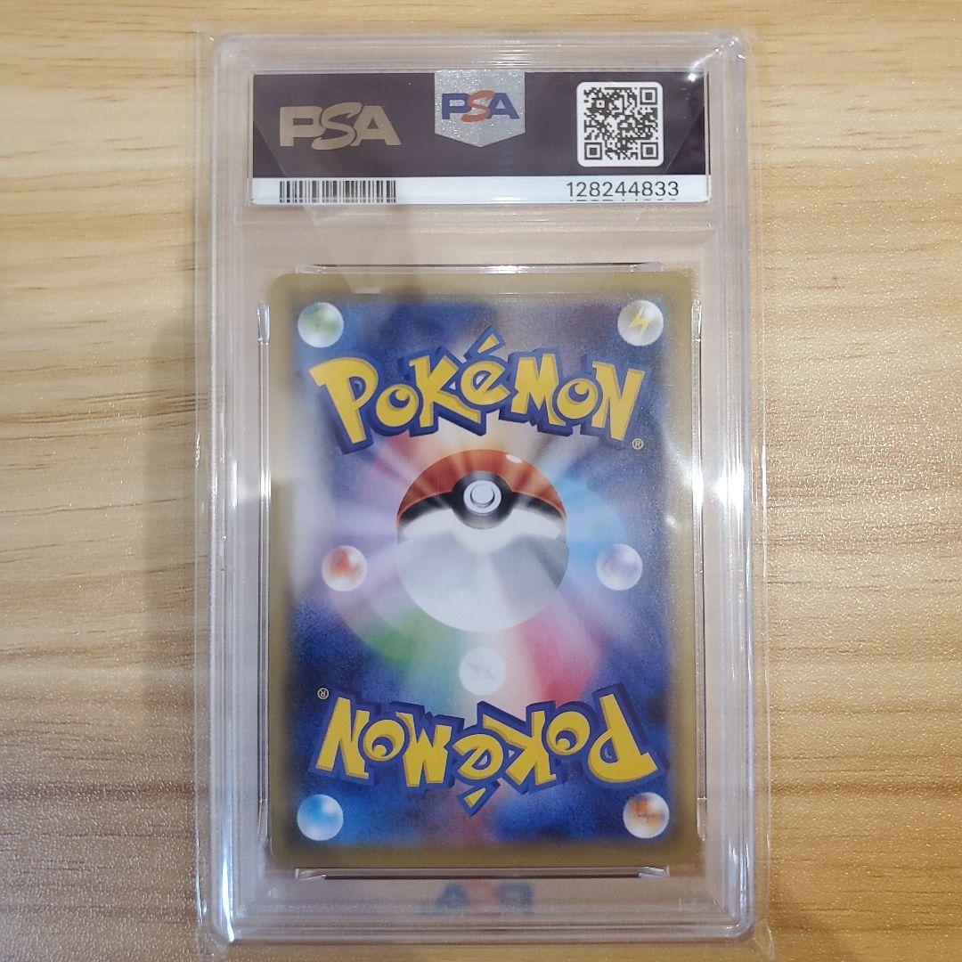 ポケモンカード エンペルトV SR SA PSA10 美品 連撃マスター