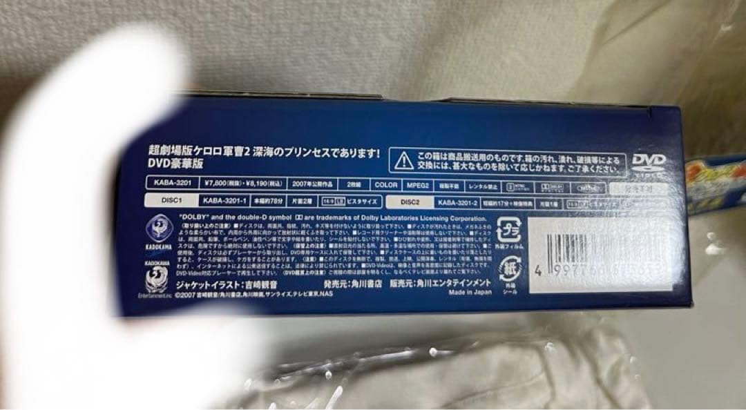 ケロロ軍曹のdvd（映画）（ 深海のプリンセス）
