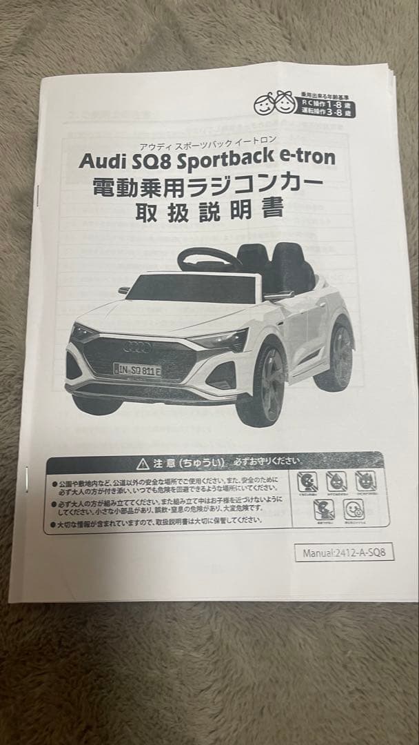 【やーまん市さま専用】Audi 電動ラジコンカー 黒
