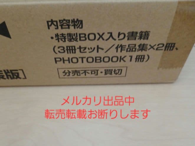 未開封　稲葉浩志　作品集　シアン　特装版　B'z