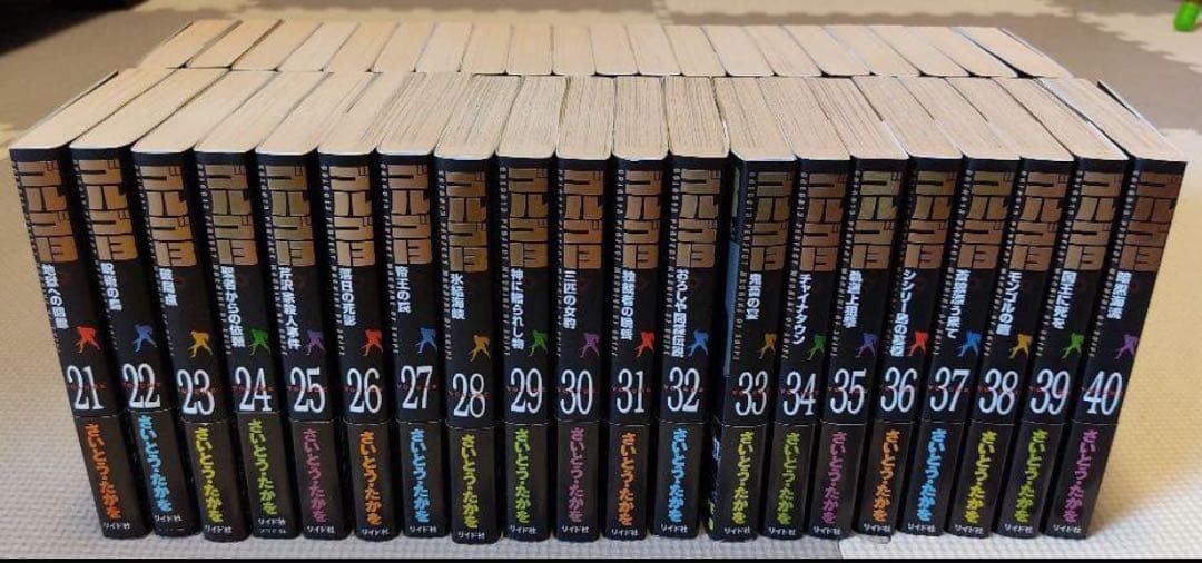 【美品】ゴルゴ13 漫画/1冊550円×113冊