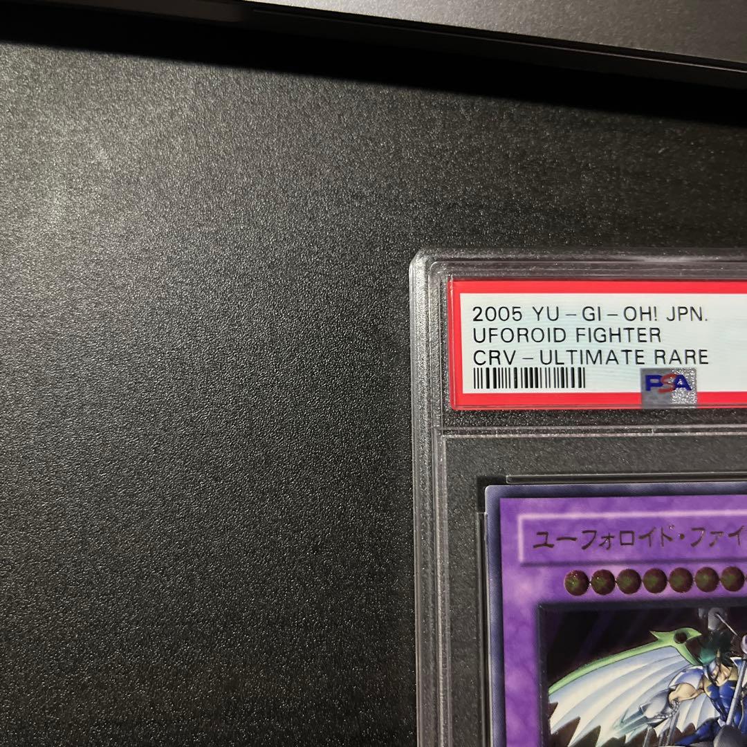 PSA10 ユーフォーロイドファイター レリーフ CRV-JP034