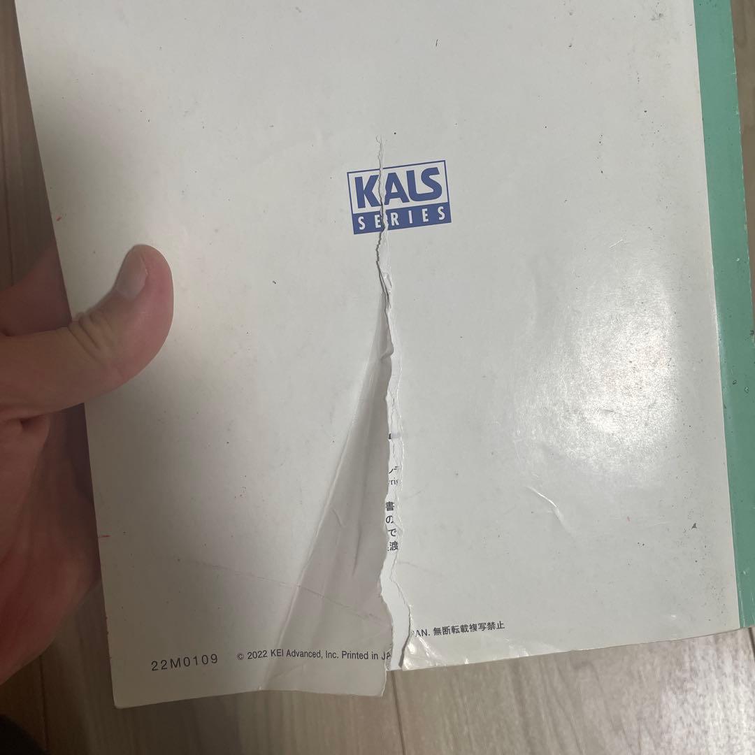 KALS2023年度　医学部編入対策教材フルセット