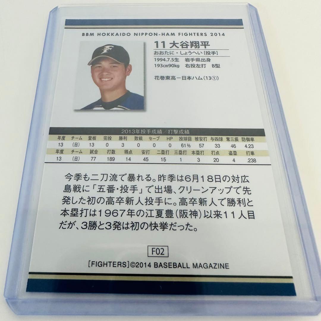 【貴重】大谷翔平 BBM 2014 カード
