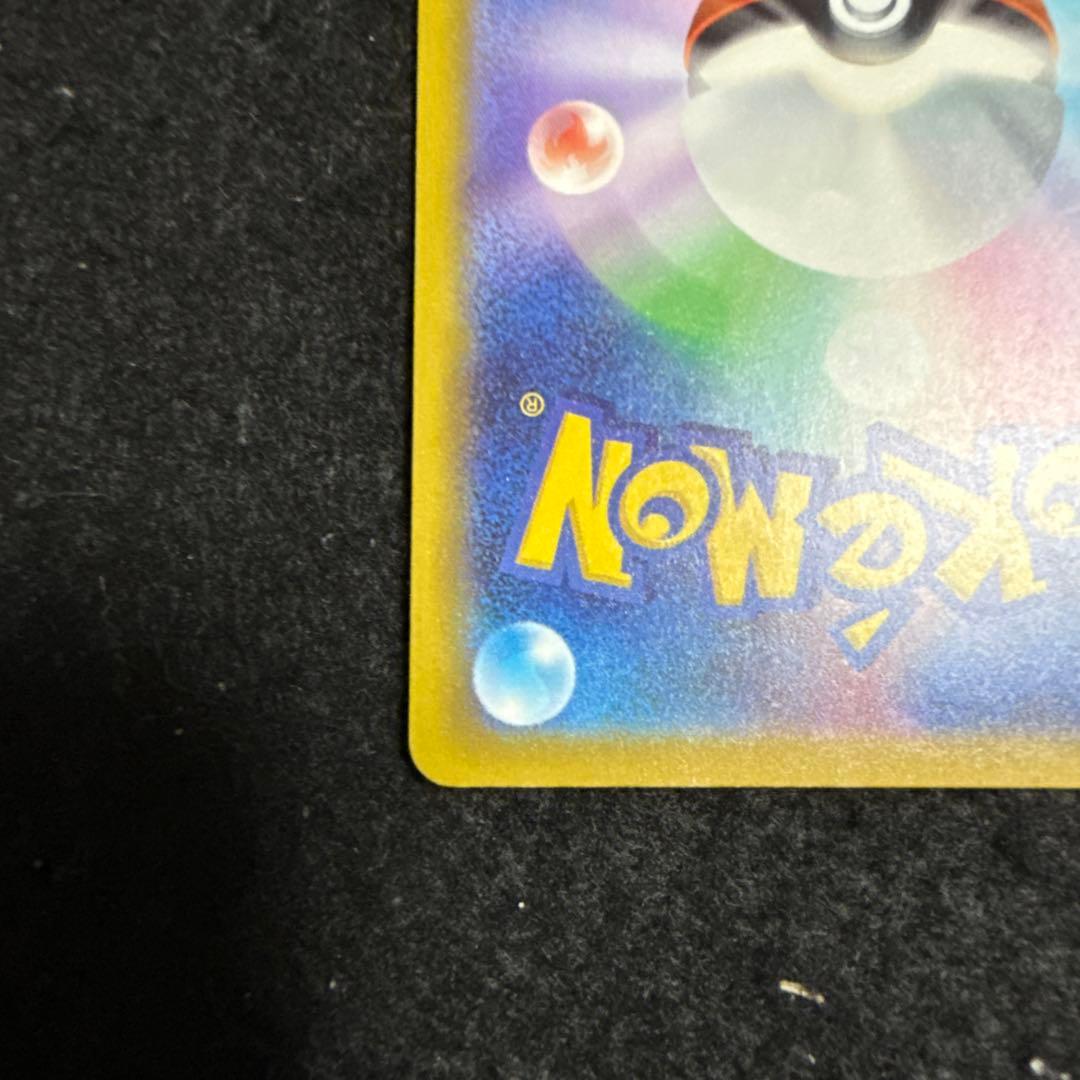 ポケモンカード　ロケット団のミュウツーex sar megaドリームex