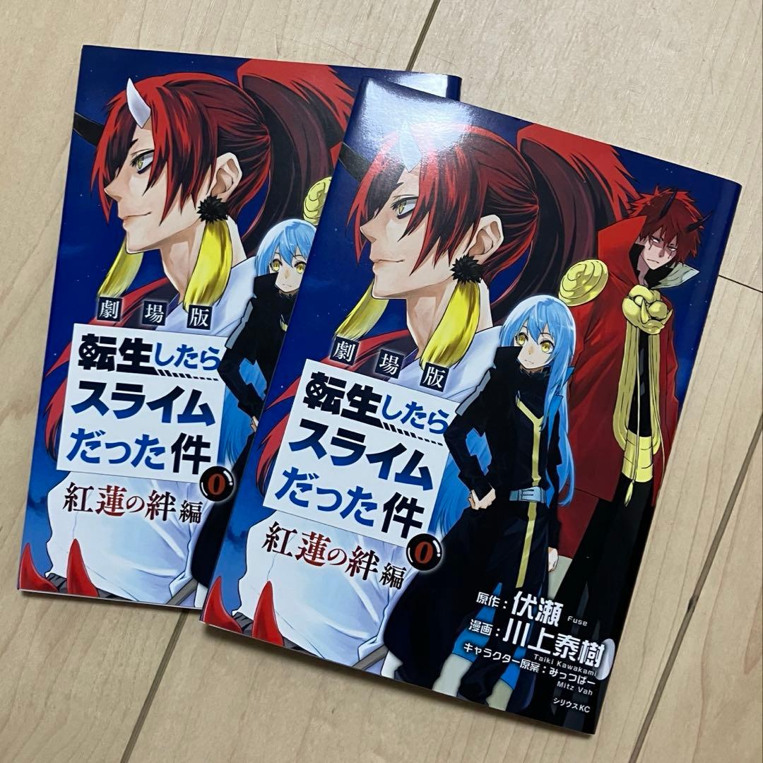 漫画　転生したらスライムだった件 1〜25巻